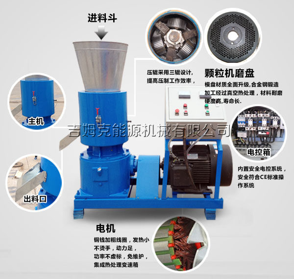 400型飼料顆粒機產品 400型飼料顆粒機產品